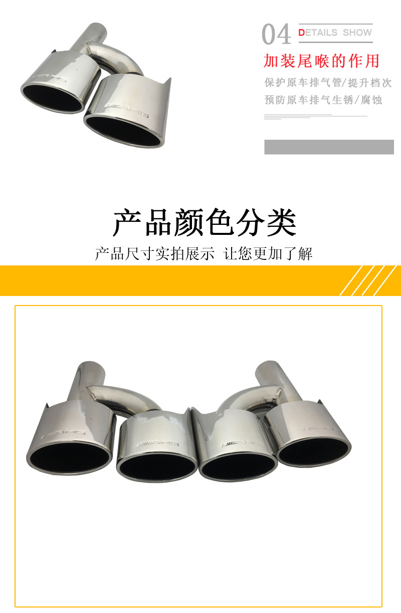 Factory Direct sales C- level tail throat 08-14 W204 four-out AMG tail tube tail nozzle exhaust pipe old C- level tail throat