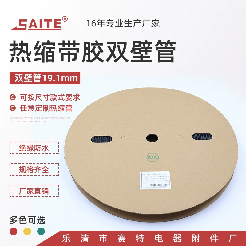 Утолщенная огнестойкая Изоляционная трубка 19,1 мм для защиты окружающей среды с двойными стенками, с клеем, водонепроницаемая герметичная Защита окружающей среды, термоусадочная изоляционная втулка