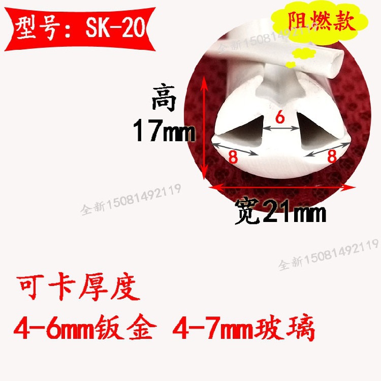 三口玻璃密封条 配电箱机柜视窗皮条 嵌入式橡胶卡条柜门防水嵌条