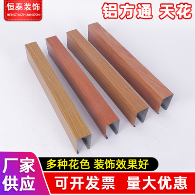 厂家供应铝格栅吊顶灰色滚涂仿木纹铝方通商业街火车站室外铝条扣