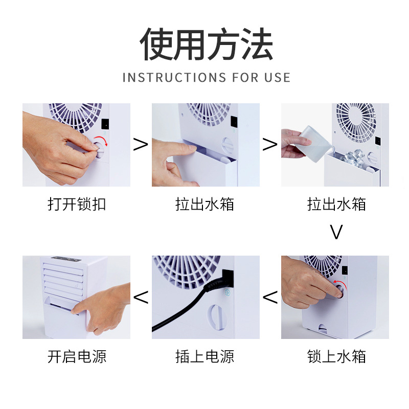 跨境外贸新款小型冷风机家用立式冷风扇办公室桌面迷你空调扇代发