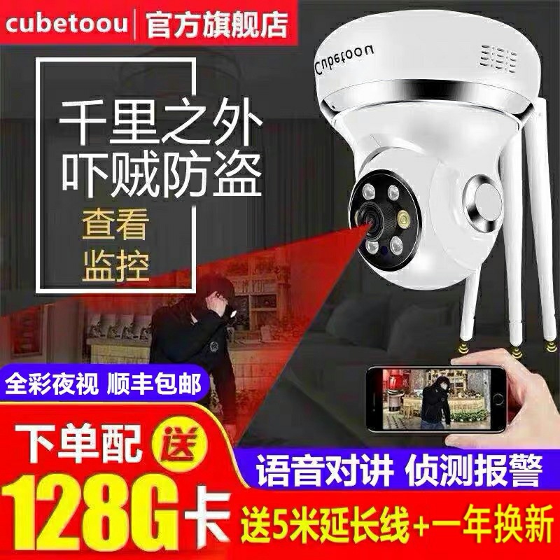 无线360度全景摄像头无需网络室外连手机远程高清夜视家用监控器