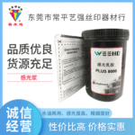 丝印网板制作英国柯图泰PLUS8000感光胶水油两用制版感光浆印花