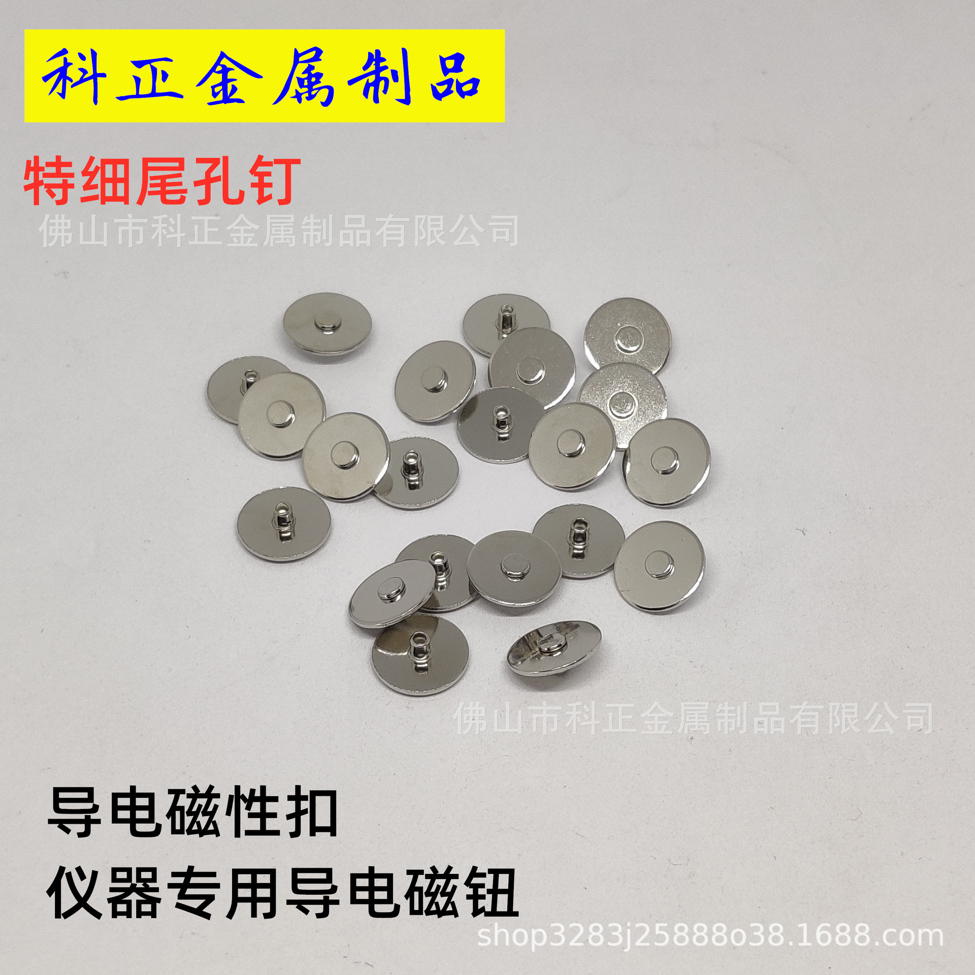 厂家直销10MM单管电极片专用五金磁钮单管公扣批发