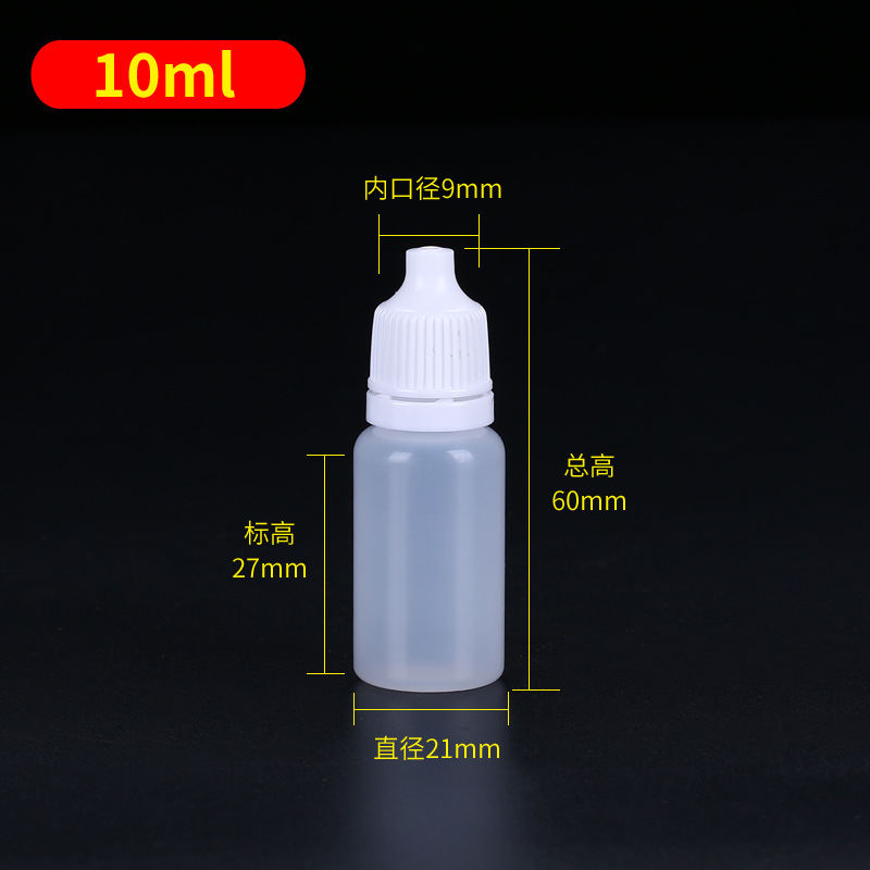 批发 10ML眼药瓶 水剂瓶 塑料瓶 水剂瓶 防盗盖