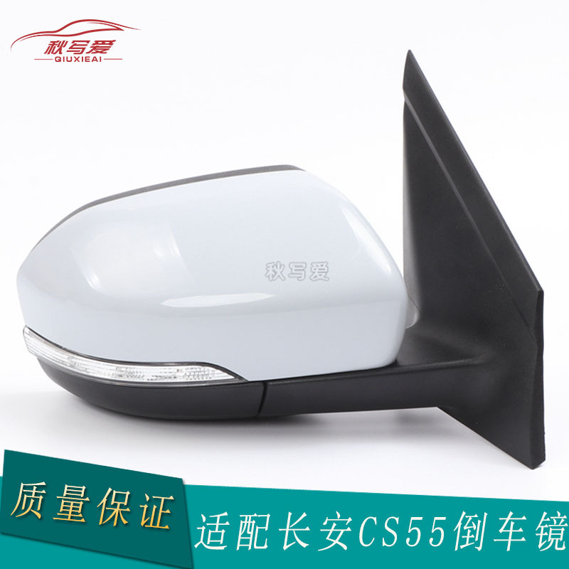 适配于长安CS55倒车镜 cs55车外后视镜带摄像头 电动转向灯反光镜
