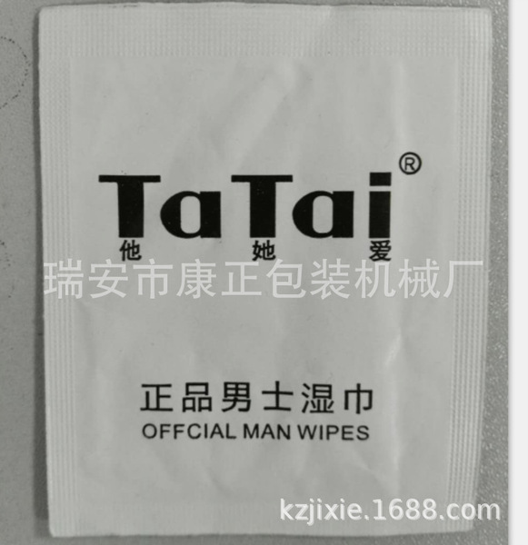 Wipes