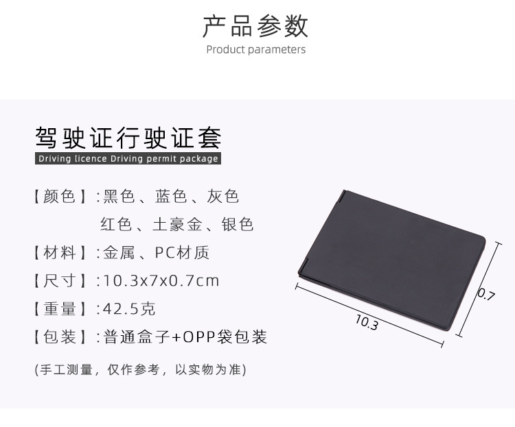 驾驶证行驶证2_09