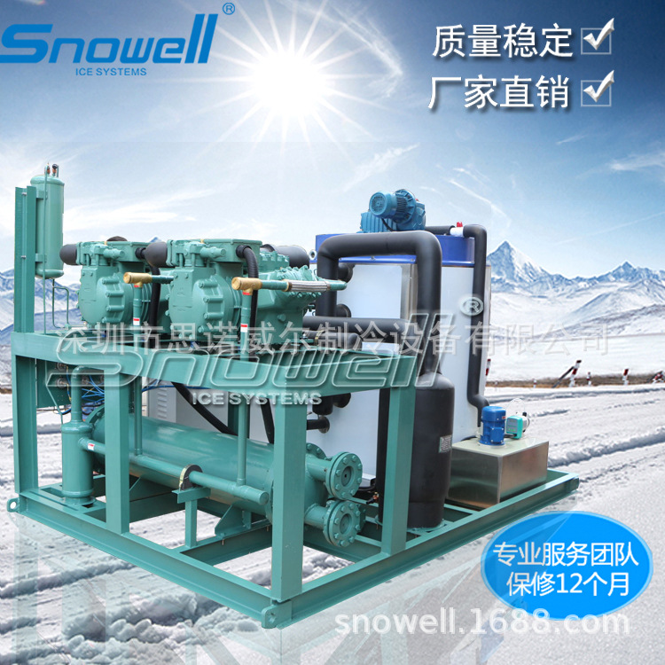 产量10吨冰片制冰机 渔港码头水产冷冻保鲜制冰设备 海水片冰机