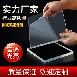 PMMA塑料板;亚克力板;PMMA塑料片