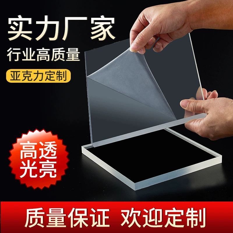 Мс доска индивидуальная сплоченность акриловая доска пластиковая доска органическое стекло прозрачная Заводская поставка