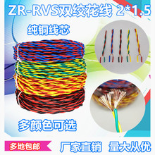 ZR-RVSȼ2*1.5~pgb늾