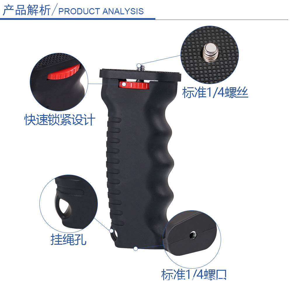 L102 手持通用手柄