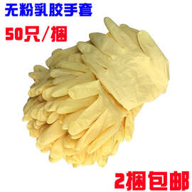 一次性乳胶手套手术橡胶手套食品级工业胶皮丁晴乳胶劳保工厂手套