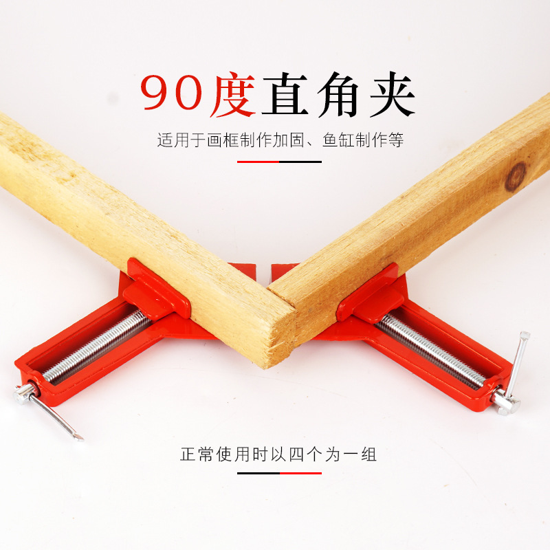 加固型90°直角夹DIY玻璃鱼缸快速固定夹画框夹木工相框夹