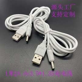 环保USB转dc3.5公头电源充电线1米2A适用加湿器台灯dc3.5充电线2A