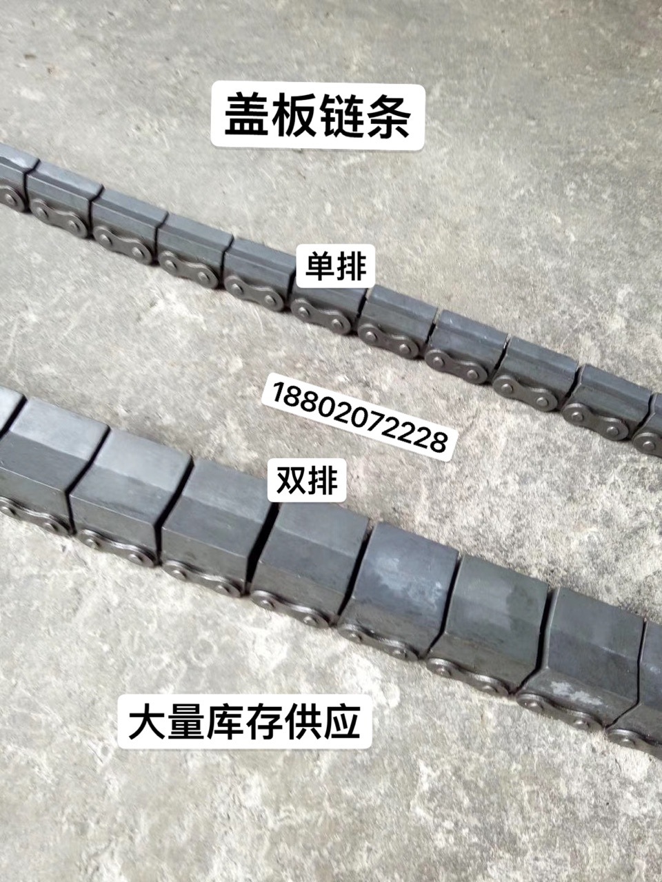 08B10A10B12A12B带橡胶块U型盖板不锈钢 坦克链平板输送盖板链条