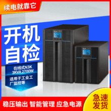 ̨�_N3KUPS���g���Դ3KVA2700W���I���S�O���ھ�ʽ�Դ