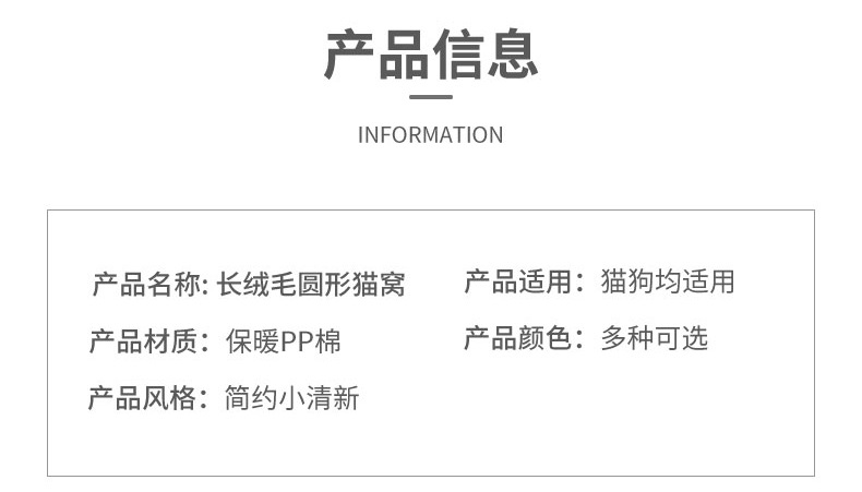 狗窝猫窝长毛绒圆形宠物窝狗床冬季狗垫子宠物床宠物用品批发详情2