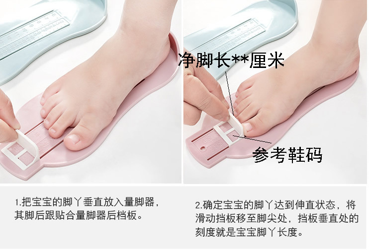 儿童量脚器 (7).jpg