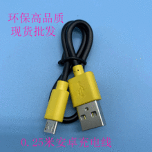 �h����Ʒ�|micro USB�~��5p��늾�25cm �YƷٛƷ�Sɫ�^��׿��늾�
