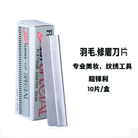 其他美妆工具;纹身工具;纹绣用品套装