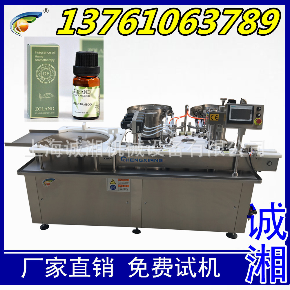 #全自动4头精油瓶灌装机 精华液液体灌装机 厂家直供