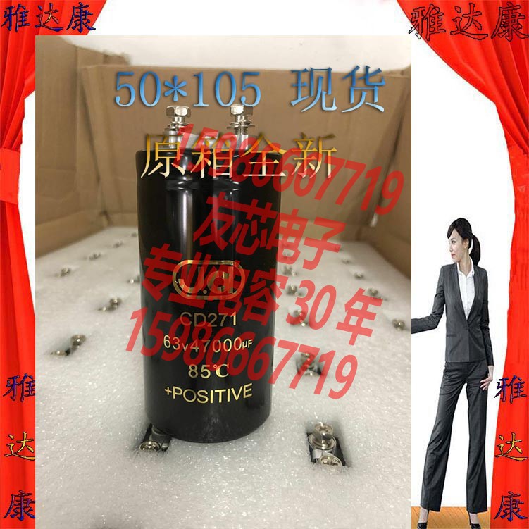 生产63V47000UF电容 系列电容足压 50X105铝电解电容YADACO
