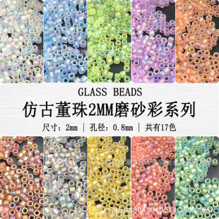 �߃�ĥɰ��ϵ�йŶ���2mm��С����DIY�ֹ�����l�������ò�����