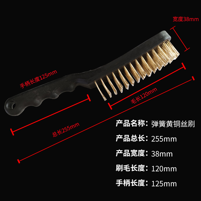 弹簧黄铜丝刷