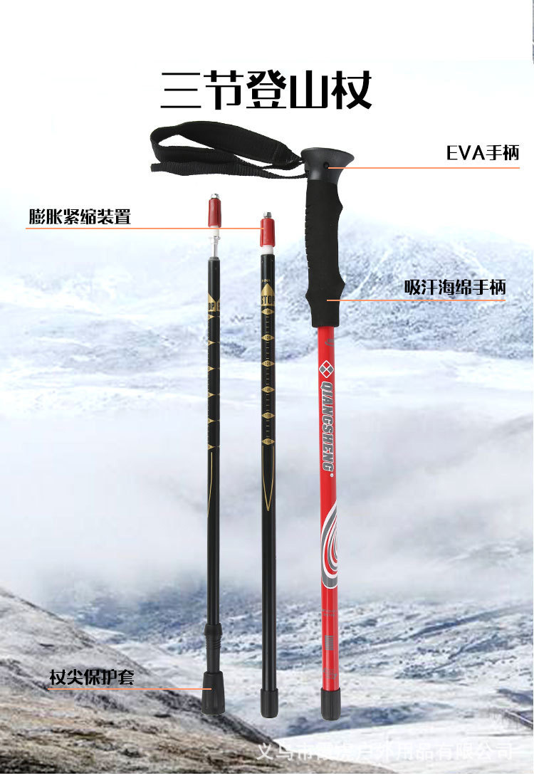 登山杖EVA14cm6061超轻铝合金伸缩户外野营登山杖步行杖一件代发详情16