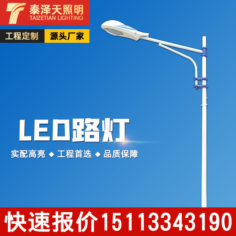 led市电路灯 5米9米10米12米大功率高亮市电路灯 60w120w城市路灯