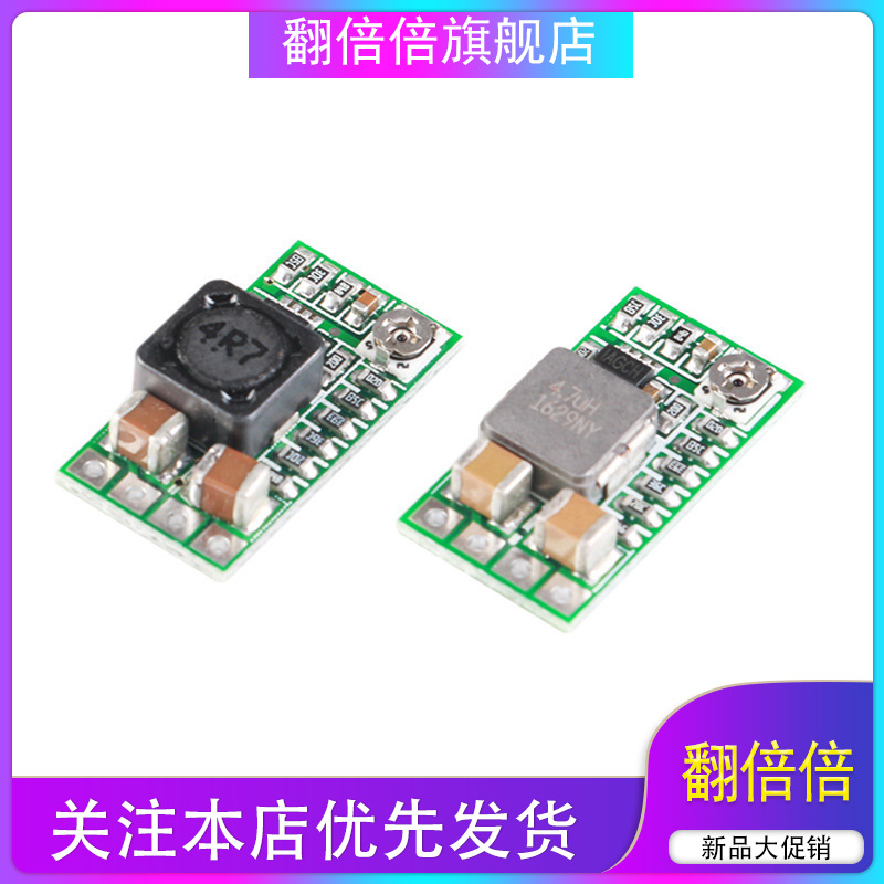DC-DC可调降压模块 输入4-24V 输出5V3A 多电压输出 效率97.5%