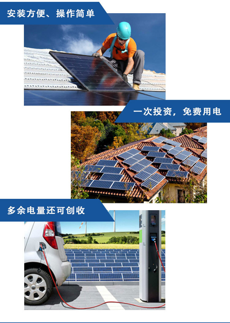 高效太阳能板详情页--_11