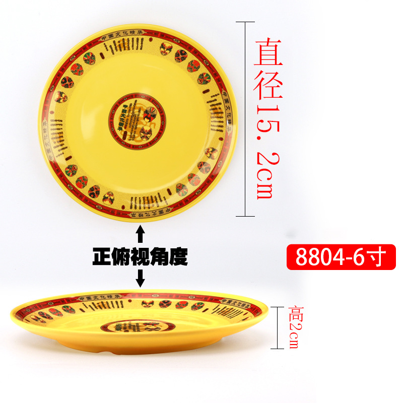 블랙 8804-6