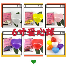 进口韩球标准色NEO  5寸6寸爱心 求婚鸡心乳胶气球每包100装促销