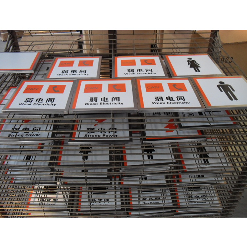 不锈钢机械设备标牌 丝印