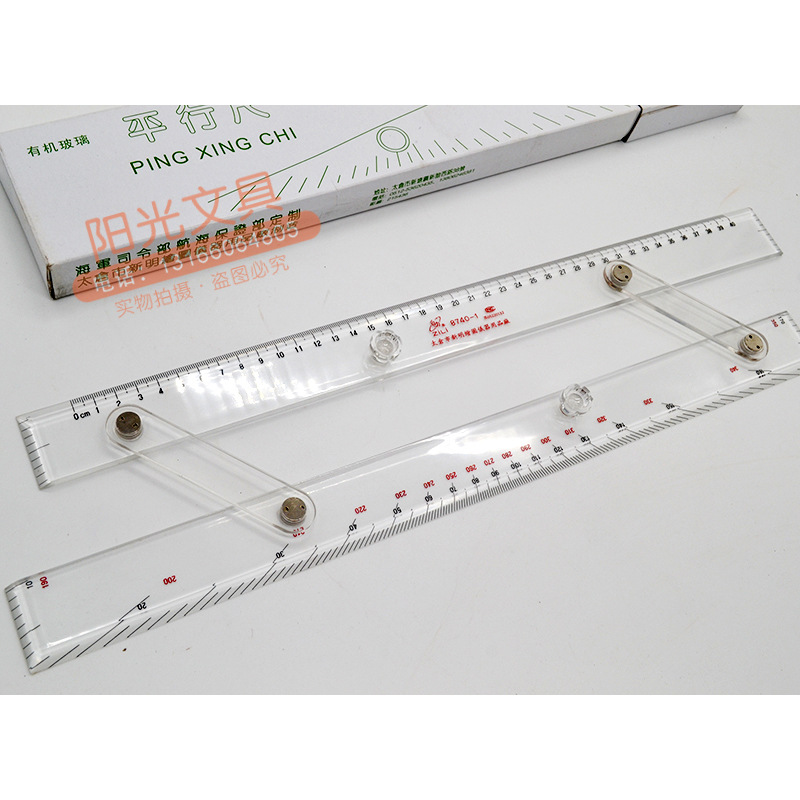 8740 1型航海平行尺定规海图测绘分拉平行尺450mm海图平行尺 阿里巴巴