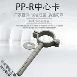 PPR中心卡 ppr给水管卡 固定卡 管v件 配件 PPR卡20 25 32 40 50