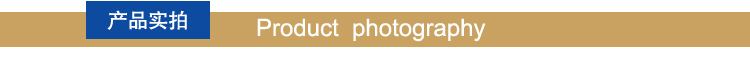 产品实拍1