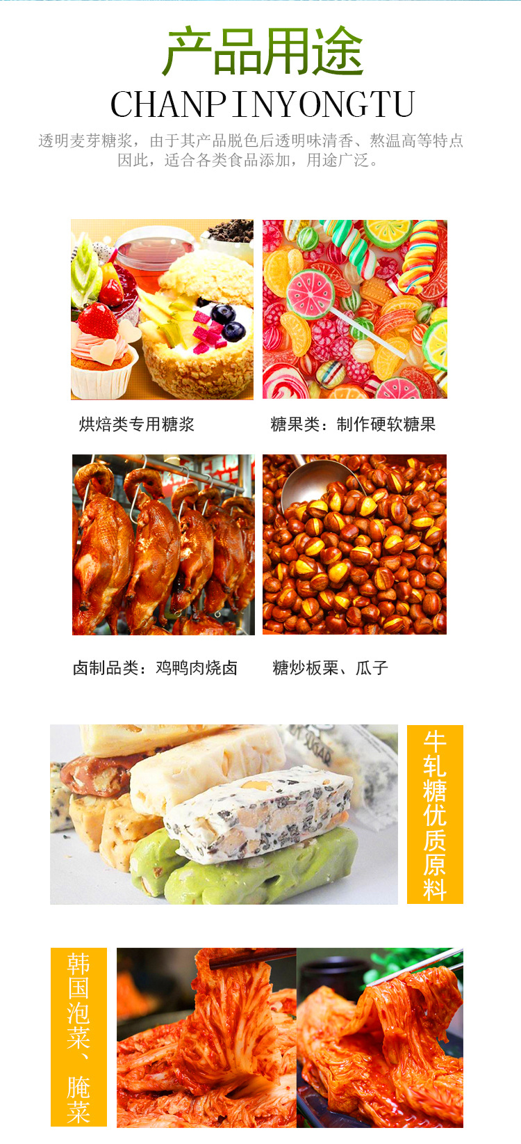 千凤香80B麦芽糖浆700g1.2Kg2.5Kg详情页 04