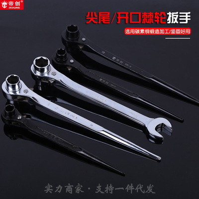 生产架子工扳手尖尾棘轮扳手开口镀铬棘轮多用快速棘轮扳手