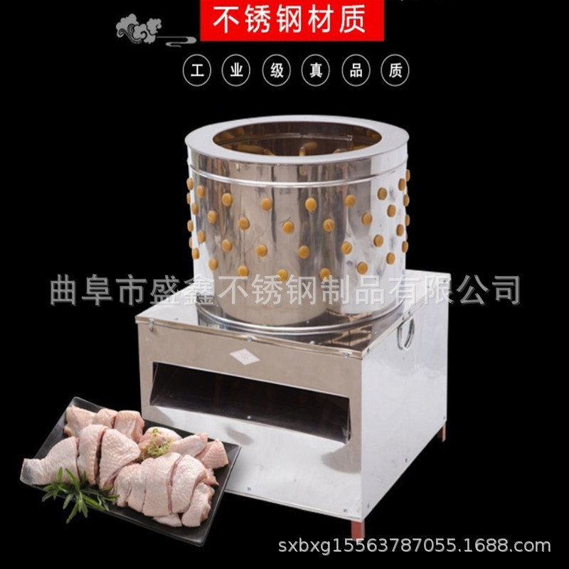 不锈钢全自动家禽脱毛机适合家用商用高效快捷