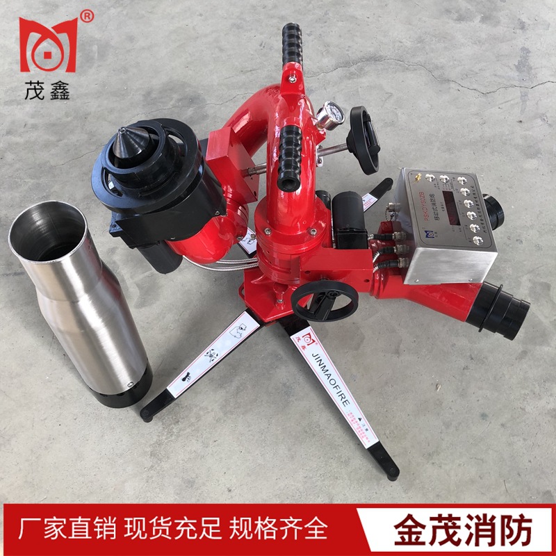 厂家供应PSKDY50ZB消防炮 移动式电控消防水炮 泡沫水两用消防炮