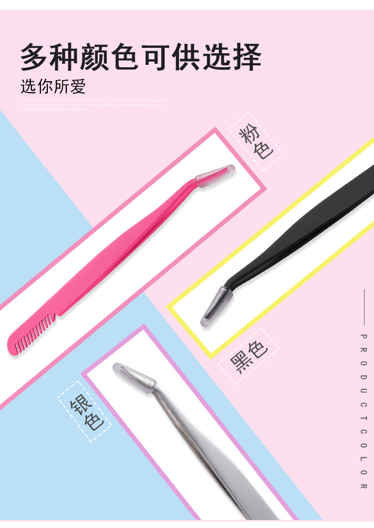 假睫毛辅助器带梳_04.jpg