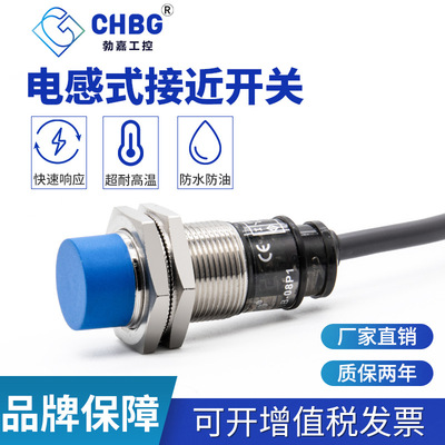 <Manufactor Direct selling Model  CHBG Bojia M18 Inductive Lead Approaching switch LR18B Second line three line