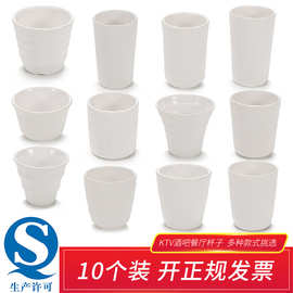 凯柏雅密胺杯子10个装创意白色塑料商用仿瓷餐具酒店餐厅饭店水杯