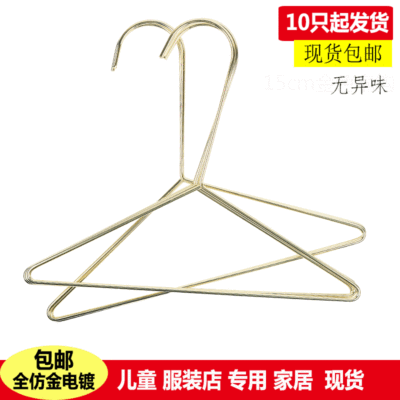 厂家直销服装店挂衣架儿童现货仿金衣服架家用宝宝衣服撑干湿两用