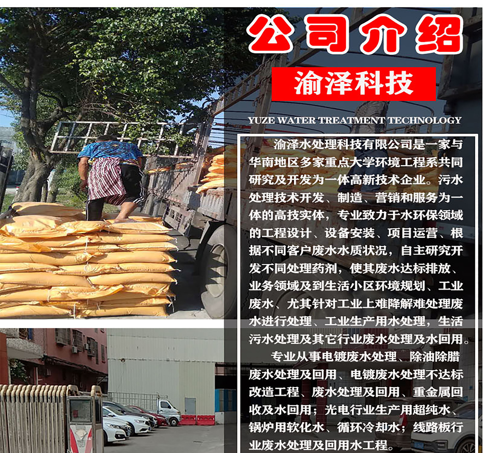 公司介绍0