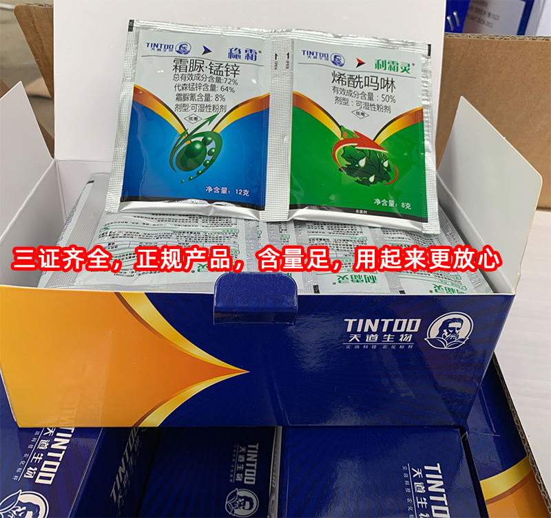 Downy Mildew Kit 2